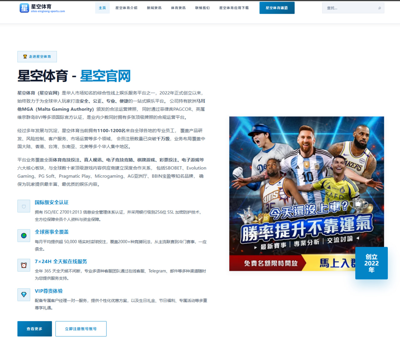 萧华谈联盟规则红线与快船案例差异引发的深层思考